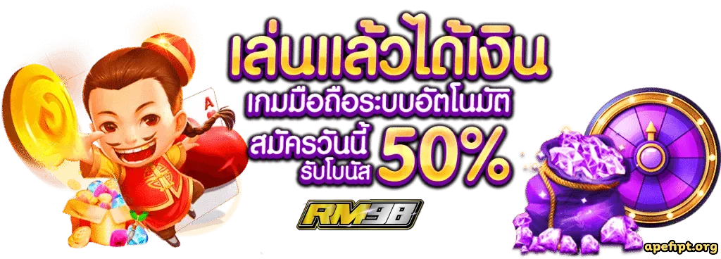 rm98 สล็อต