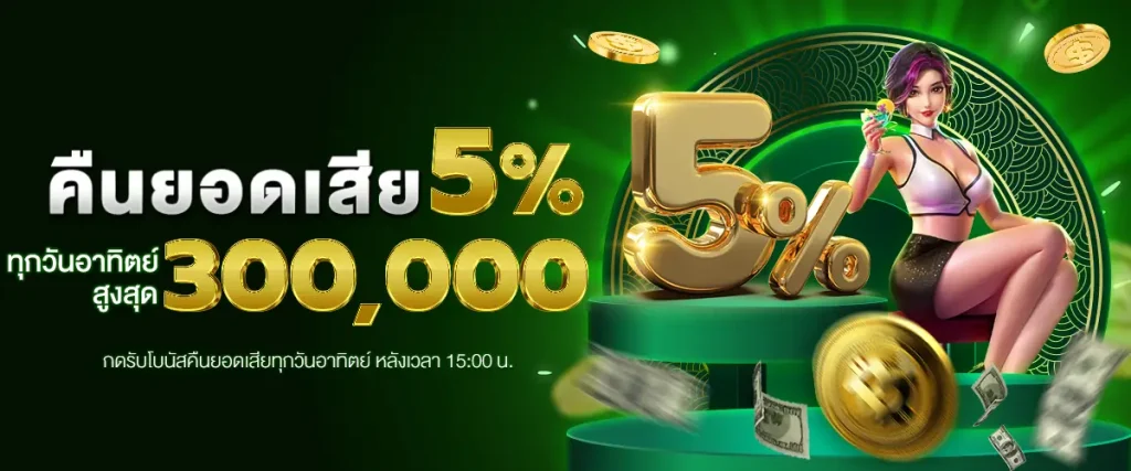 โปรโมชั่น บาคาร่า