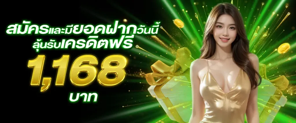 โปรโมชั่น บาคาร่า