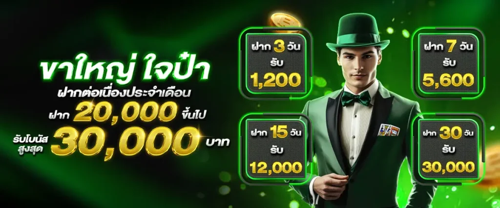 โปรโมชั่น บาคาร่า